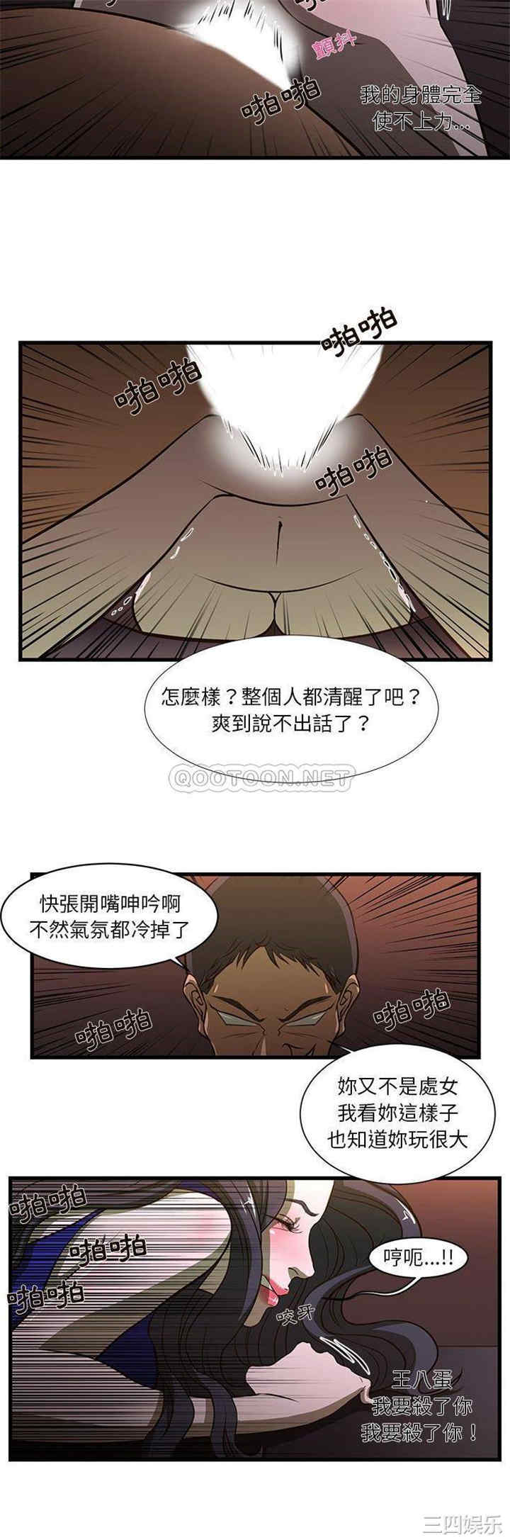 韩国漫画为了一亿元/昂贵的交易韩漫_为了一亿元/昂贵的交易-第3话在线免费阅读-韩国漫画-第11张图片