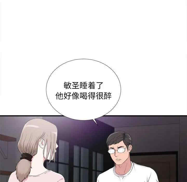 韩国漫画陌生的视线韩漫_陌生的视线-第35话在线免费阅读-韩国漫画-第53张图片