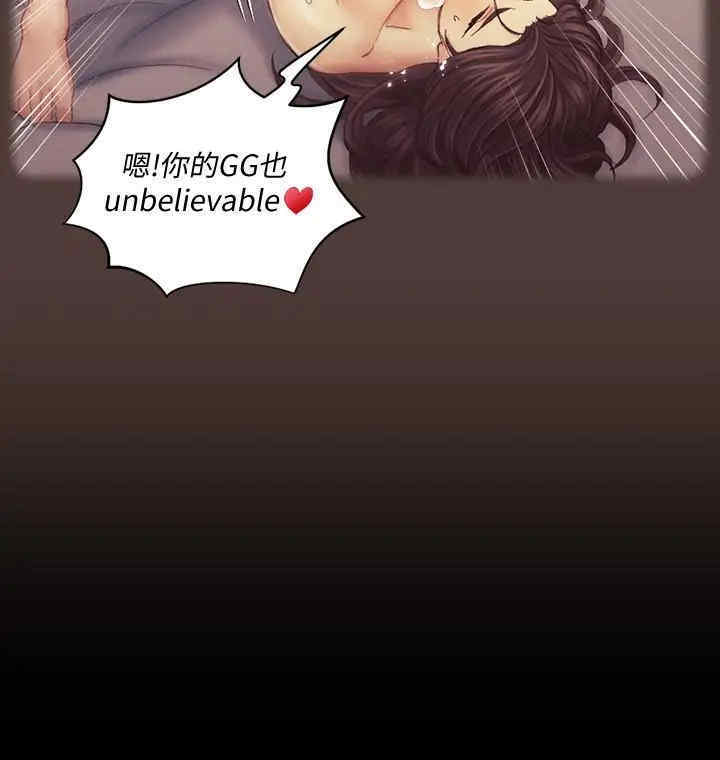 韩国漫画淫新小套房韩漫_淫新小套房-第133话在线免费阅读-韩国漫画-第26张图片