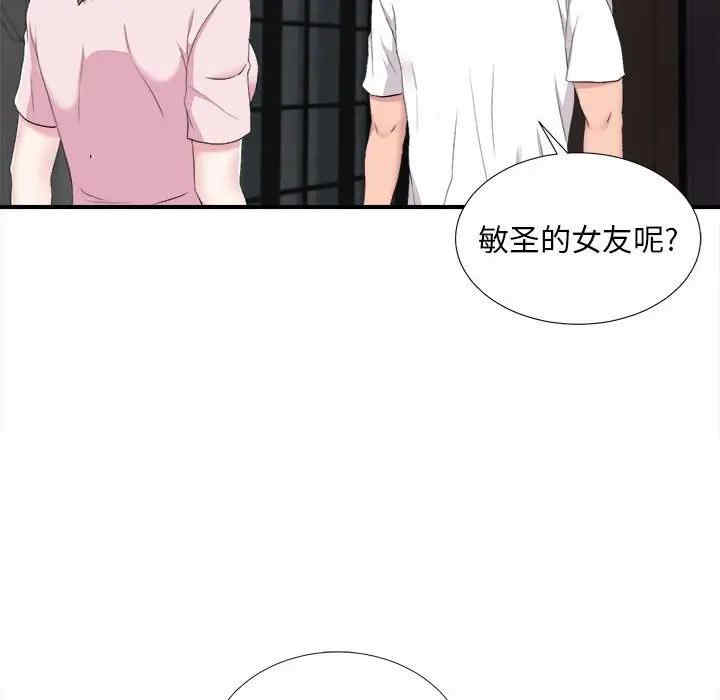 韩国漫画陌生的视线韩漫_陌生的视线-第35话在线免费阅读-韩国漫画-第54张图片