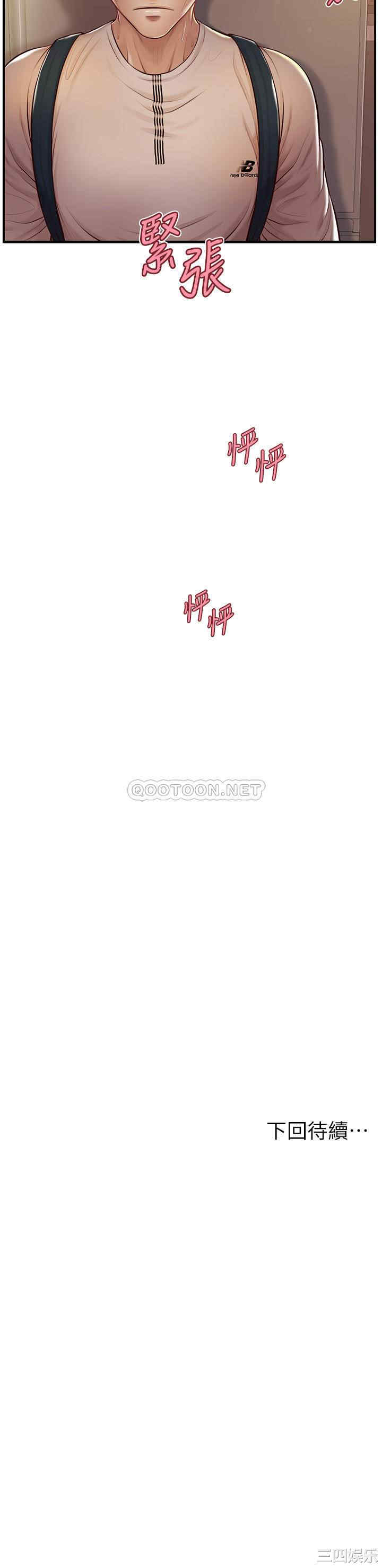 韩国漫画韩漫_纯情的崩坏-第2话在线免费阅读-韩国漫画-第33张图片