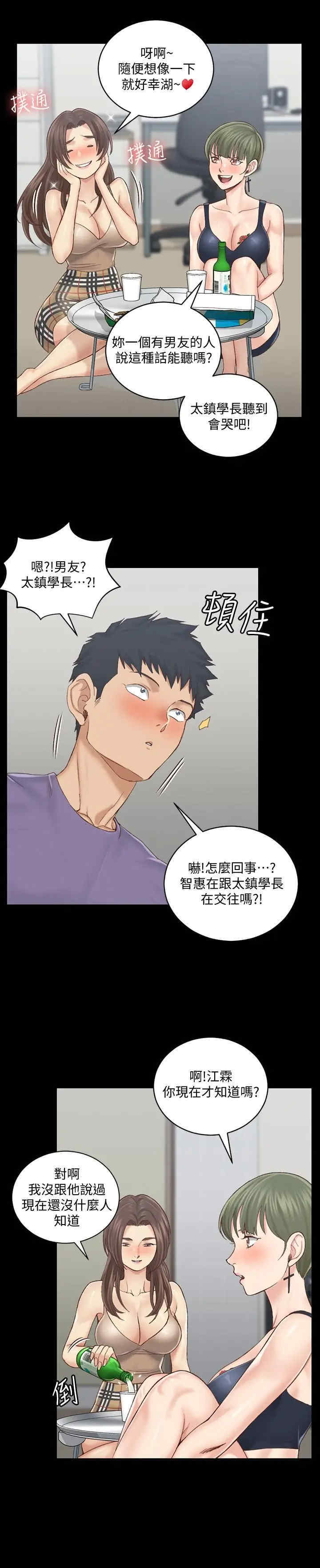 韩国漫画淫新小套房韩漫_淫新小套房-第133话在线免费阅读-韩国漫画-第27张图片