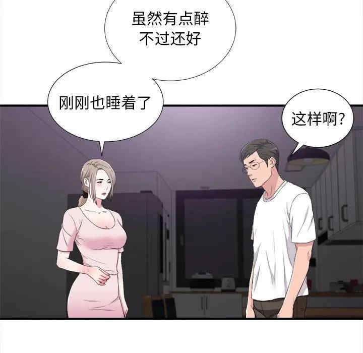 韩国漫画陌生的视线韩漫_陌生的视线-第35话在线免费阅读-韩国漫画-第55张图片