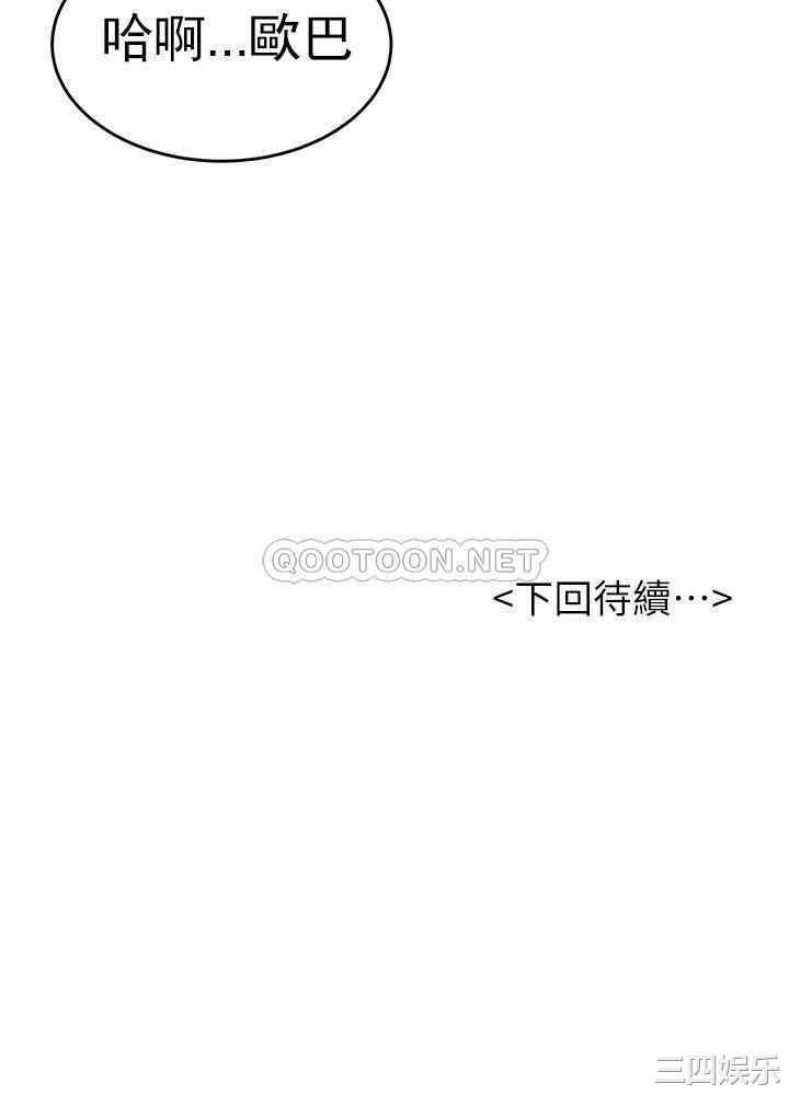 韩国漫画撞球甜心/台球甜心韩漫_撞球甜心/台球甜心-第32话在线免费阅读-韩国漫画-第40张图片