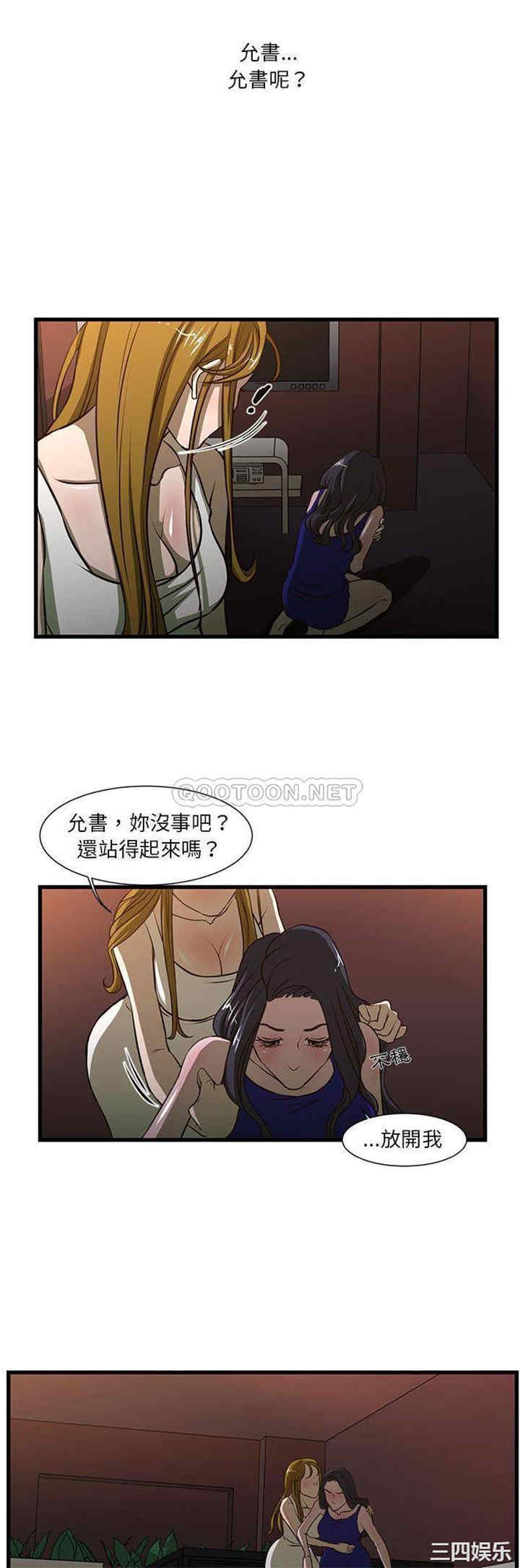 韩国漫画为了一亿元/昂贵的交易韩漫_为了一亿元/昂贵的交易-第3话在线免费阅读-韩国漫画-第15张图片