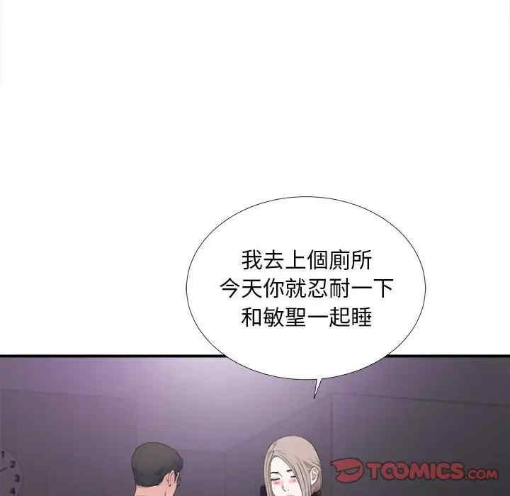 韩国漫画陌生的视线韩漫_陌生的视线-第35话在线免费阅读-韩国漫画-第56张图片