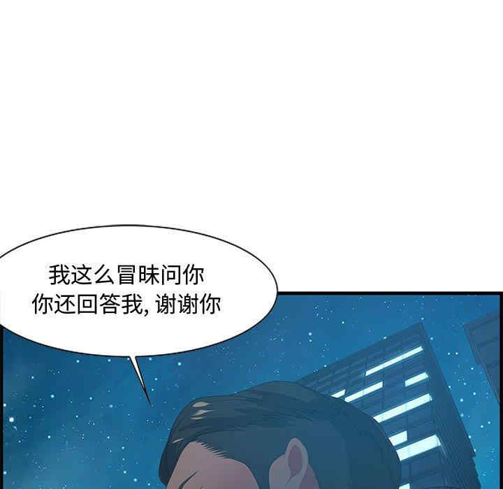 韩国漫画零距离聊天室韩漫_零距离聊天室-第17话在线免费阅读-韩国漫画-第104张图片