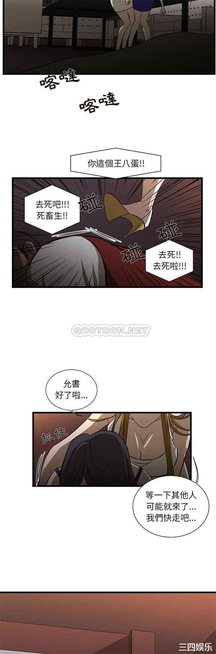 韩国漫画为了一亿元/昂贵的交易韩漫_为了一亿元/昂贵的交易-第3话在线免费阅读-韩国漫画-第16张图片