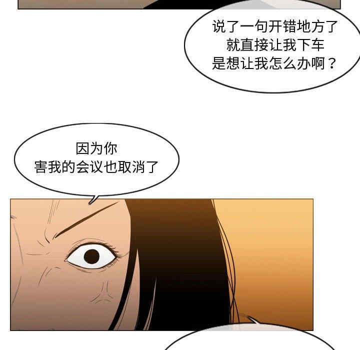 韩国漫画恶劣时代韩漫_恶劣时代-第21话在线免费阅读-韩国漫画-第72张图片