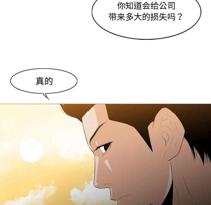 韩国漫画恶劣时代韩漫_恶劣时代-第21话在线免费阅读-韩国漫画-第73张图片