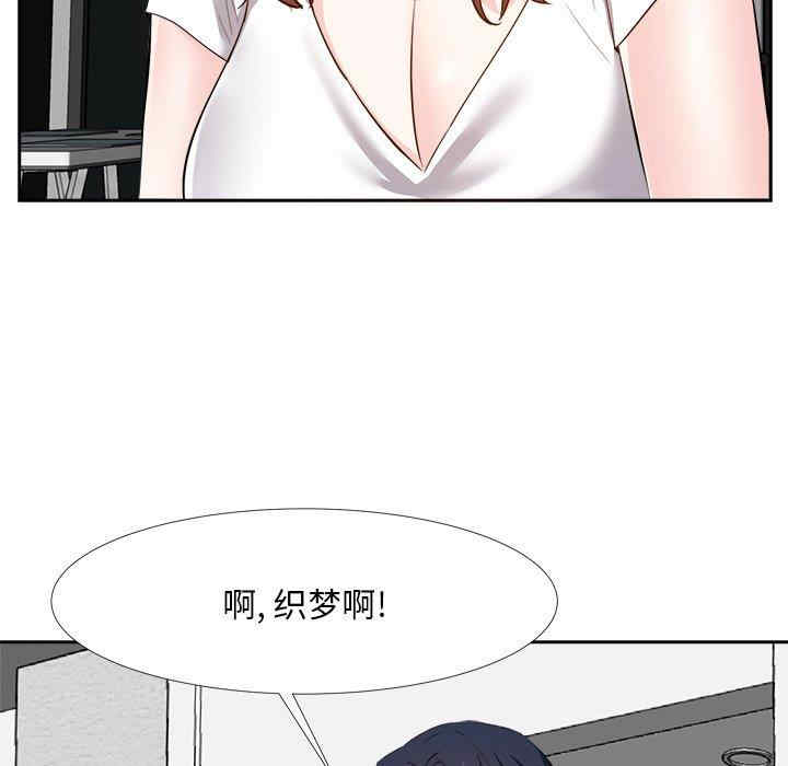 韩国漫画糖果恋人/甜心干爹韩漫_糖果恋人/甜心干爹-第19话在线免费阅读-韩国漫画-第116张图片