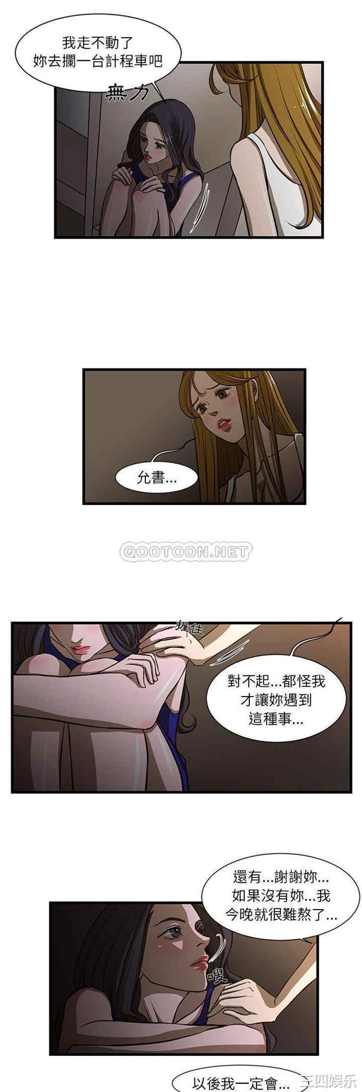 韩国漫画为了一亿元/昂贵的交易韩漫_为了一亿元/昂贵的交易-第3话在线免费阅读-韩国漫画-第18张图片