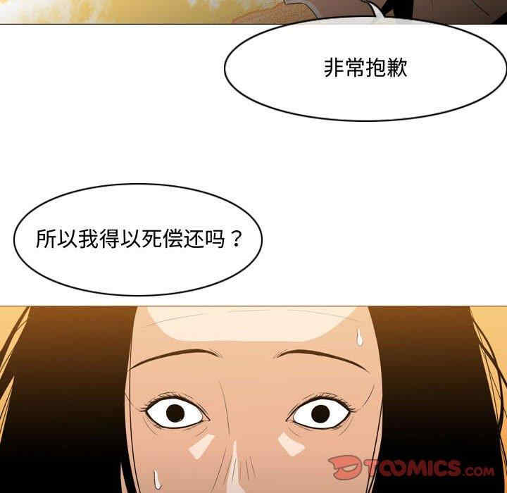 韩国漫画恶劣时代韩漫_恶劣时代-第21话在线免费阅读-韩国漫画-第74张图片