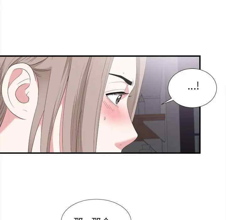 韩国漫画陌生的视线韩漫_陌生的视线-第35话在线免费阅读-韩国漫画-第61张图片