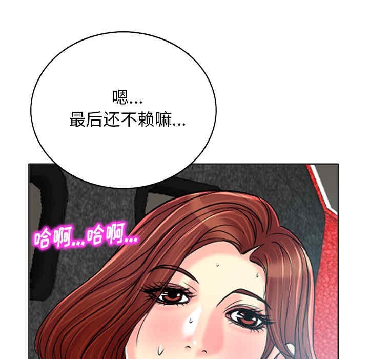 韩国漫画当真爱找上门来/不该爱上你韩漫_当真爱找上门来/不该爱上你-第27话在线免费阅读-韩国漫画-第73张图片