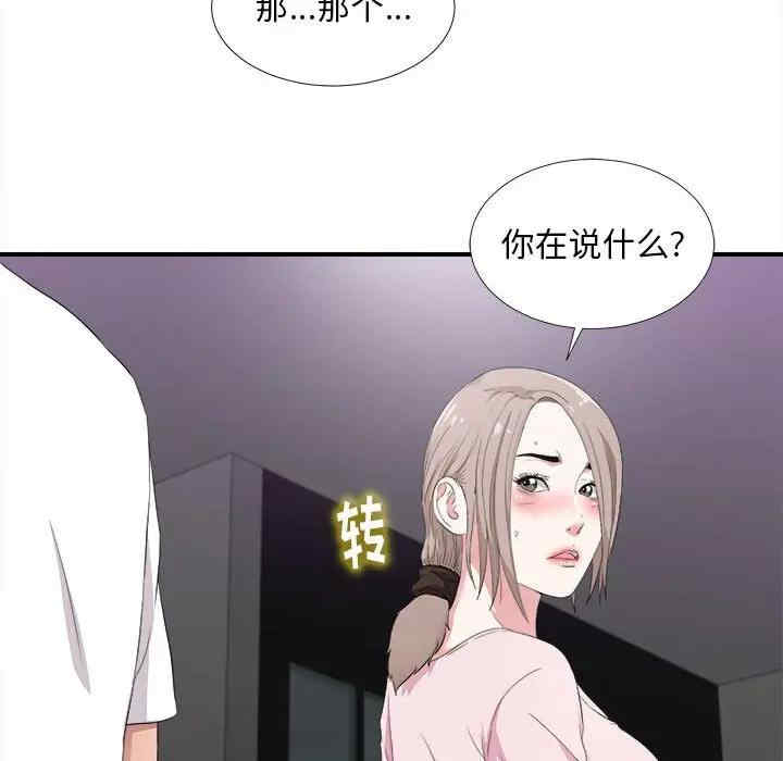 韩国漫画陌生的视线韩漫_陌生的视线-第35话在线免费阅读-韩国漫画-第62张图片