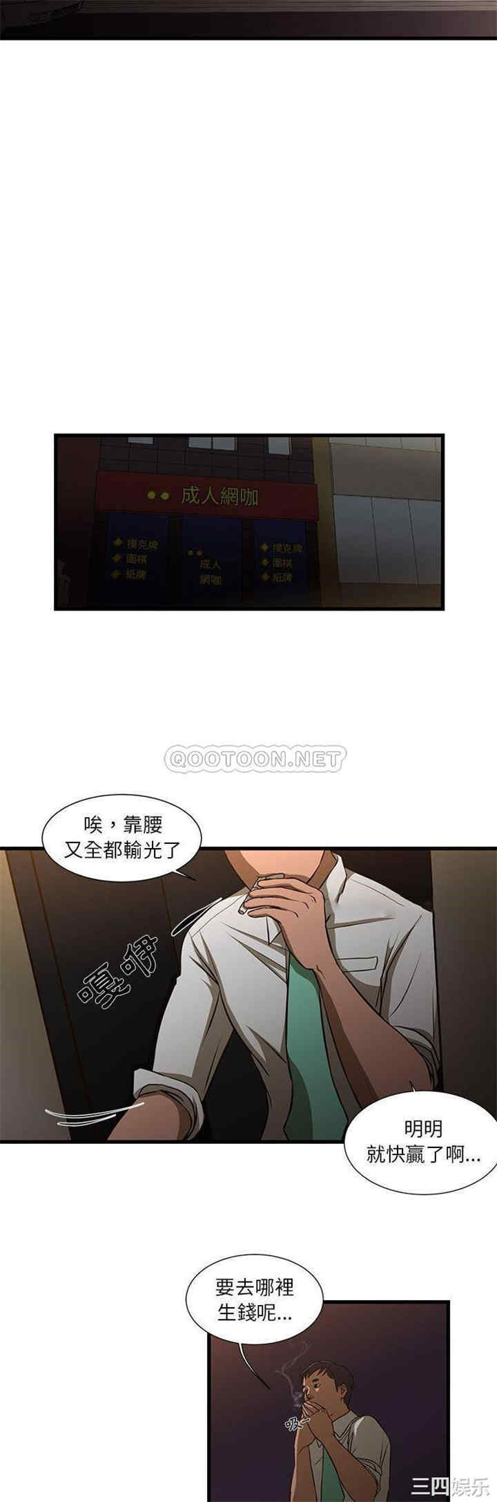 韩国漫画为了一亿元/昂贵的交易韩漫_为了一亿元/昂贵的交易-第3话在线免费阅读-韩国漫画-第20张图片