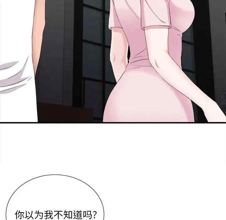 韩国漫画陌生的视线韩漫_陌生的视线-第35话在线免费阅读-韩国漫画-第63张图片