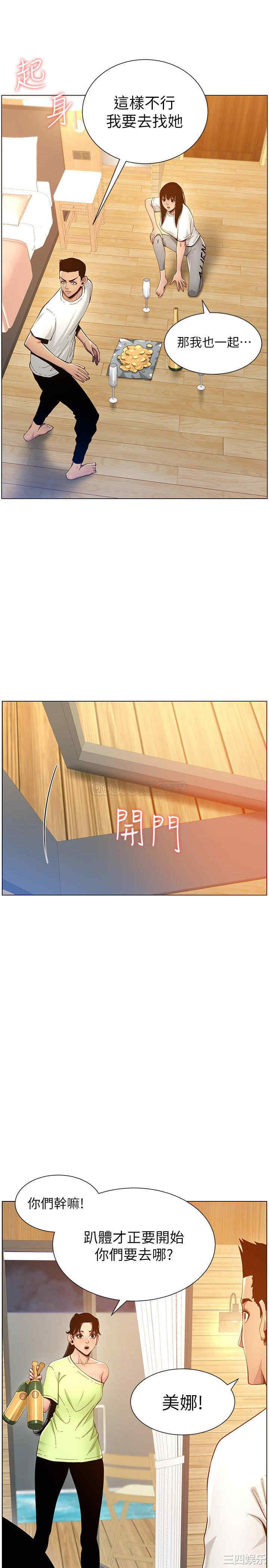 韩国漫画姐妹与继父韩漫_姐妹与继父-第95话在线免费阅读-韩国漫画-第3张图片