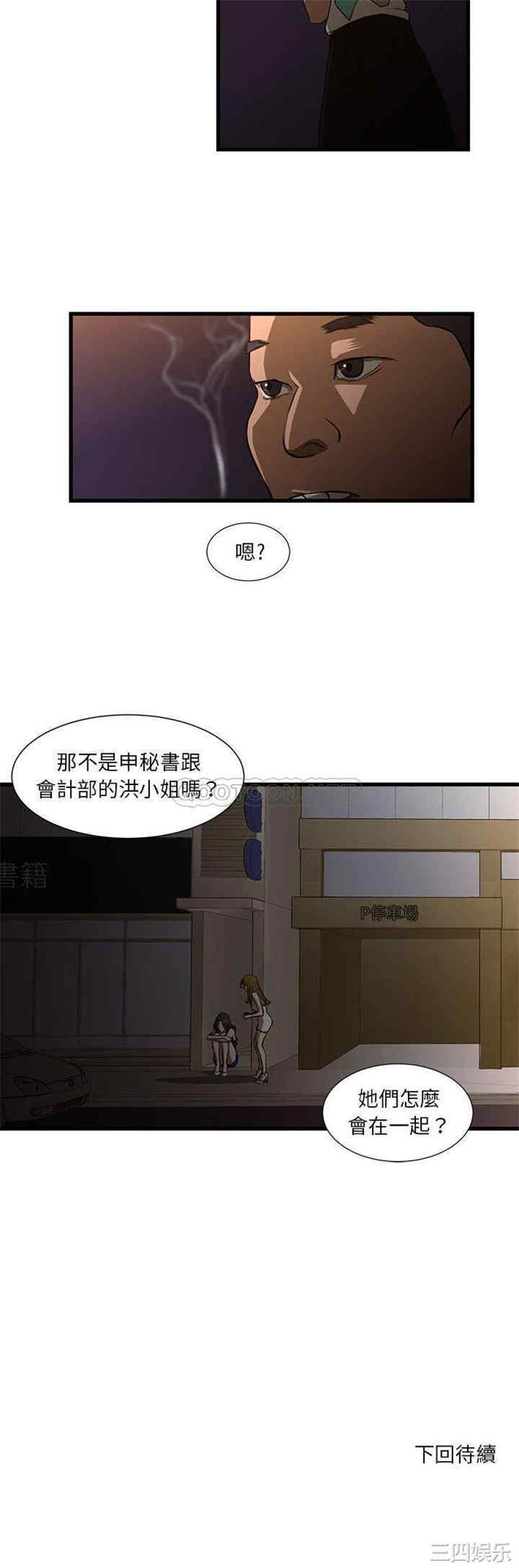 韩国漫画为了一亿元/昂贵的交易韩漫_为了一亿元/昂贵的交易-第3话在线免费阅读-韩国漫画-第21张图片