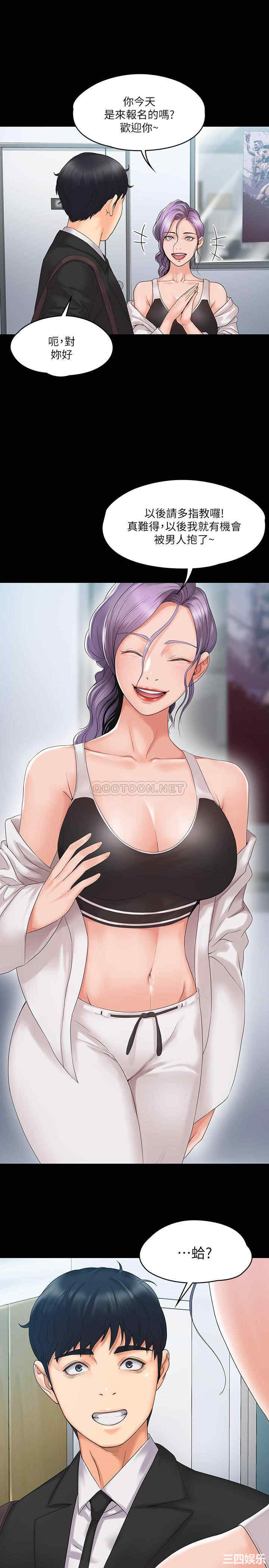 韩国漫画我投降了,女教练韩漫_我投降了,女教练-第3话在线免费阅读-韩国漫画-第29张图片