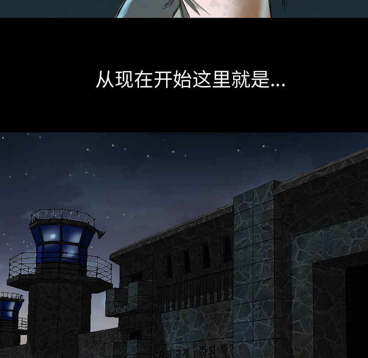 韩国漫画军岛-重罪之岛韩漫_军岛-第一话重罪之岛-第一话在线免费阅读-韩国漫画-第6张图片