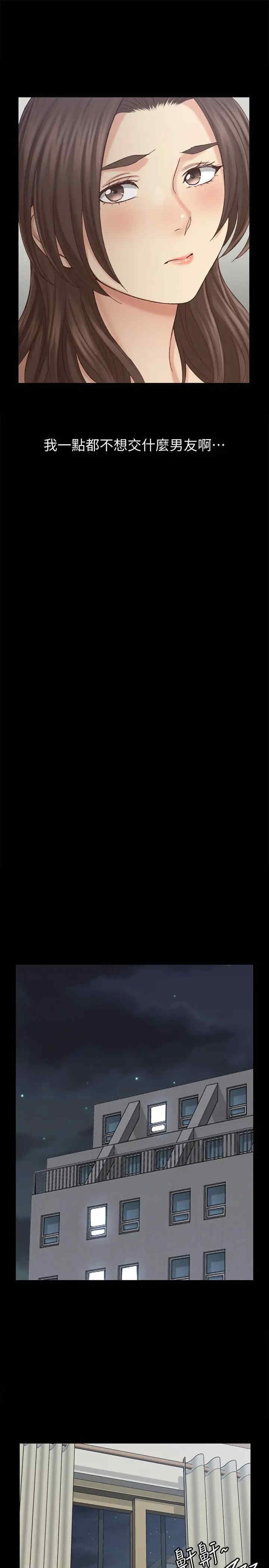 韩国漫画淫新小套房韩漫_淫新小套房-第133话在线免费阅读-韩国漫画-第37张图片