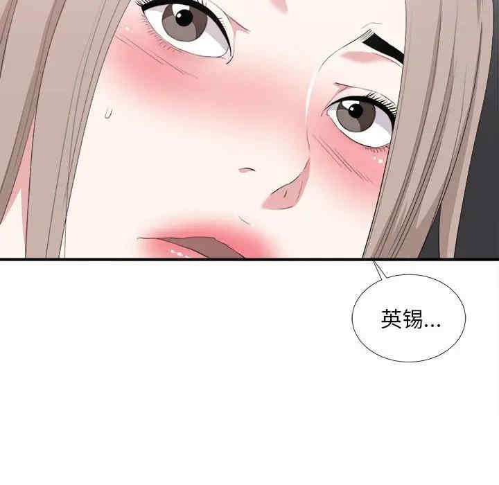 韩国漫画陌生的视线韩漫_陌生的视线-第35话在线免费阅读-韩国漫画-第66张图片