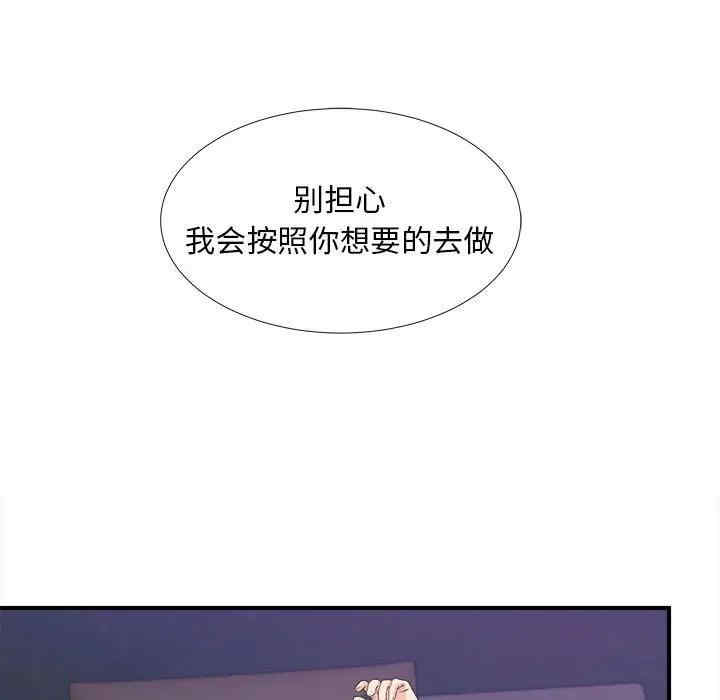 韩国漫画陌生的视线韩漫_陌生的视线-第35话在线免费阅读-韩国漫画-第67张图片