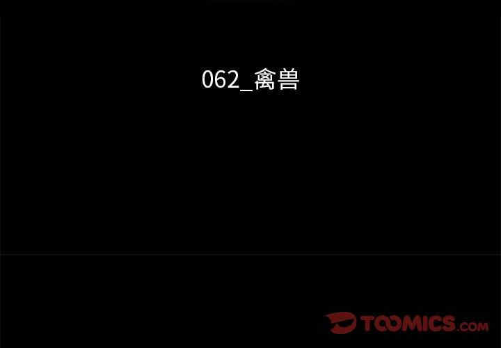 韩国漫画坏血/沉沦韩漫_坏血/沉沦-第62话在线免费阅读-韩国漫画-第3张图片