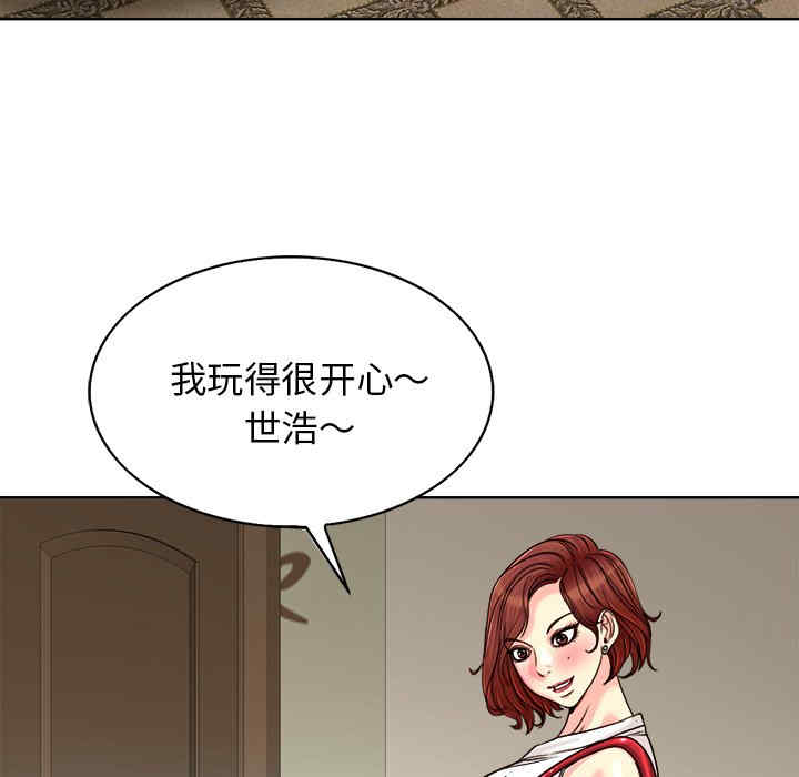 韩国漫画当真爱找上门来/不该爱上你韩漫_当真爱找上门来/不该爱上你-第27话在线免费阅读-韩国漫画-第79张图片