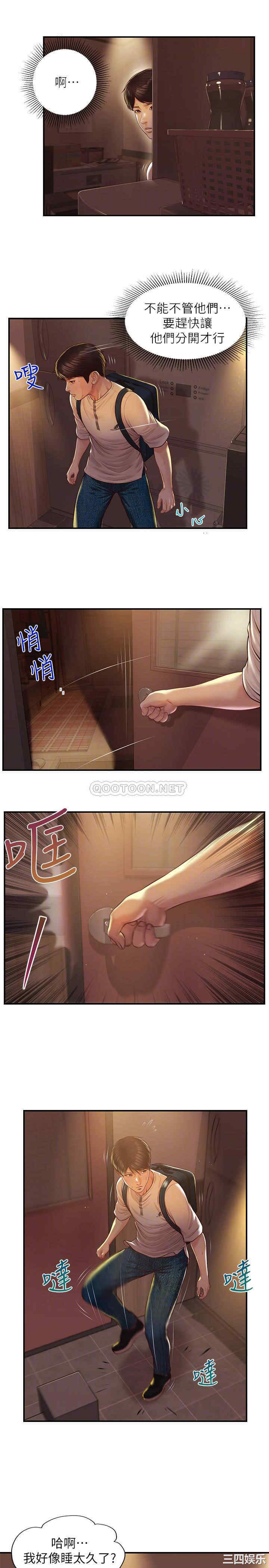 韩国漫画韩漫_纯情的崩坏-第3话在线免费阅读-韩国漫画-第4张图片