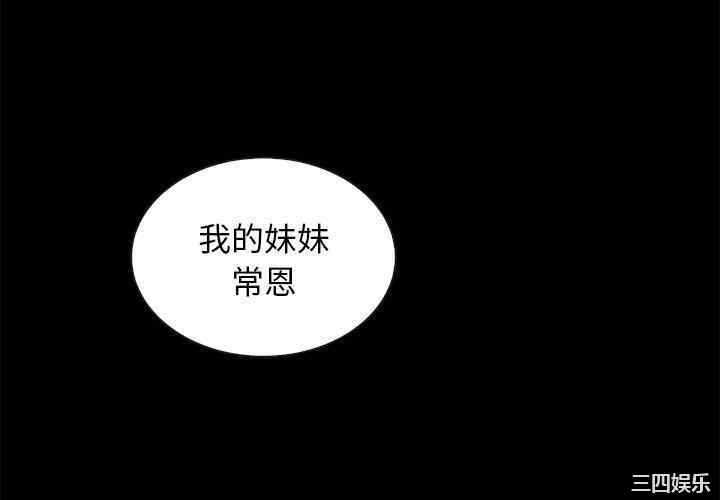 韩国漫画坏血/沉沦韩漫_坏血/沉沦-第62话在线免费阅读-韩国漫画-第4张图片