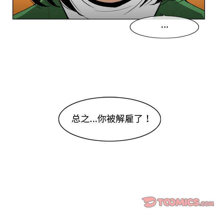 韩国漫画恶劣时代韩漫_恶劣时代-第21话在线免费阅读-韩国漫画-第78张图片