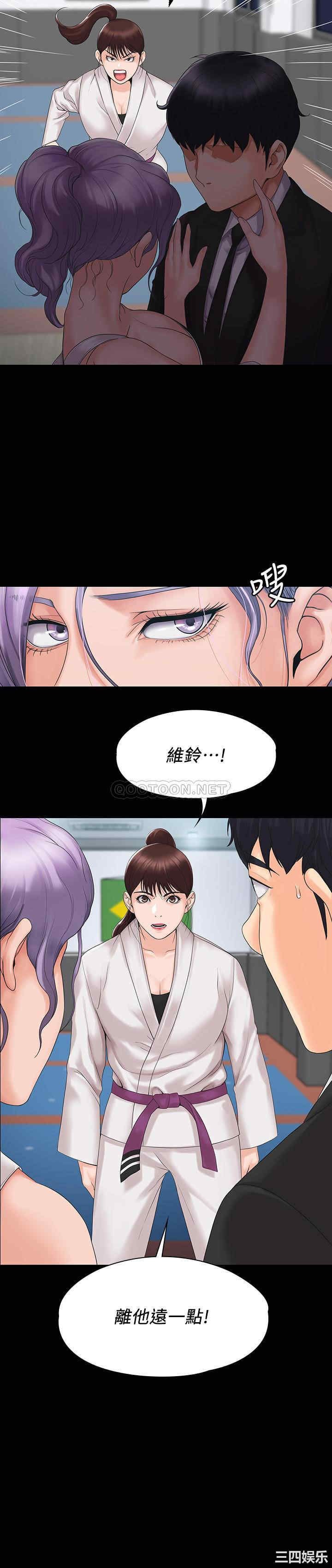 韩国漫画我投降了,女教练韩漫_我投降了,女教练-第3话在线免费阅读-韩国漫画-第32张图片