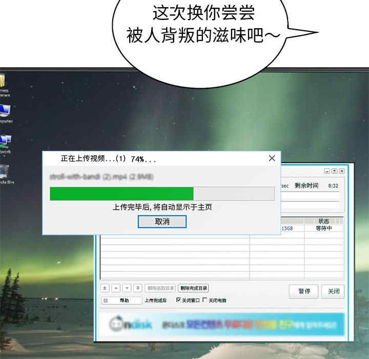 韩国漫画当真爱找上门来/不该爱上你韩漫_当真爱找上门来/不该爱上你-第27话在线免费阅读-韩国漫画-第81张图片
