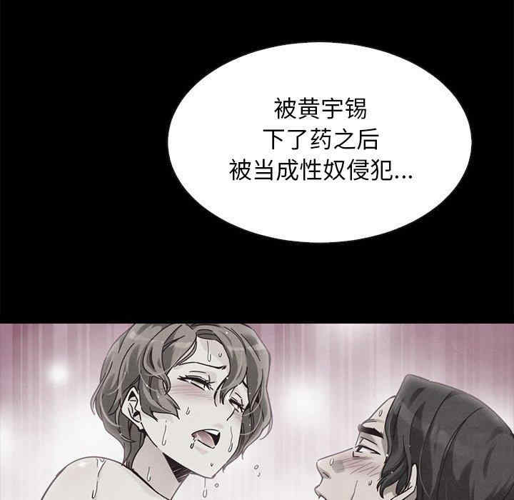 韩国漫画坏血/沉沦韩漫_坏血/沉沦-第62话在线免费阅读-韩国漫画-第5张图片