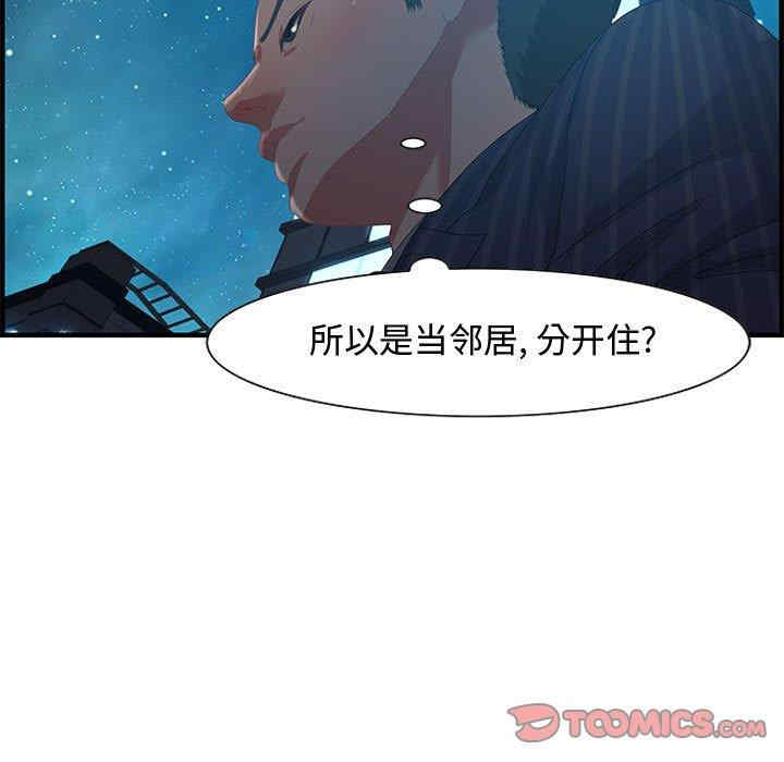 韩国漫画零距离聊天室韩漫_零距离聊天室-第17话在线免费阅读-韩国漫画-第105张图片