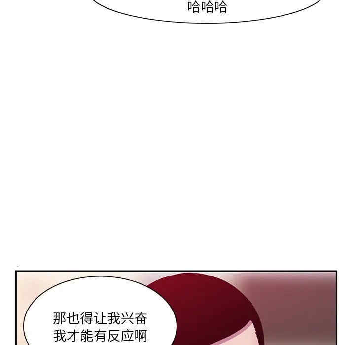 韩国漫画恶母传-1韩漫_(恶母传-第8话在线免费阅读-韩国漫画-第73张图片