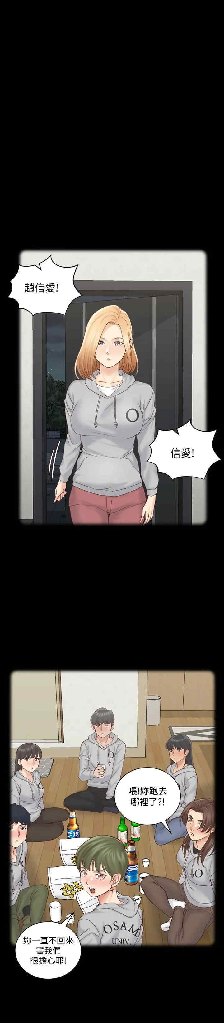 韩国漫画淫新小套房韩漫_淫新小套房-第133话在线免费阅读-韩国漫画-第42张图片