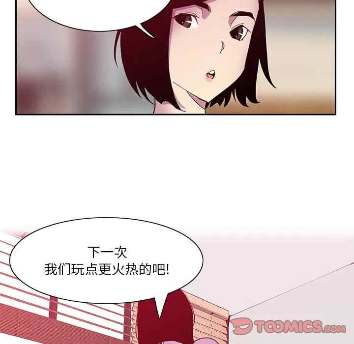 韩国漫画恶母传-1韩漫_(恶母传-第8话在线免费阅读-韩国漫画-第74张图片