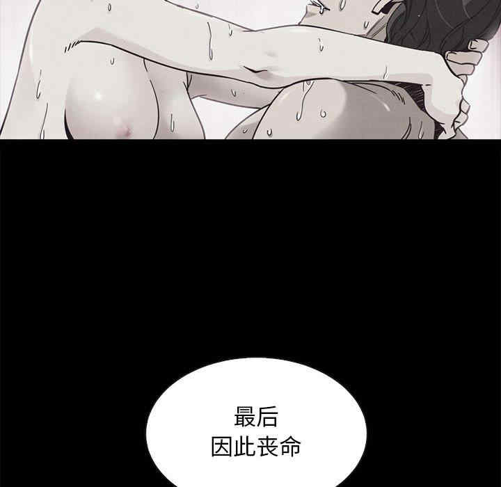 韩国漫画坏血/沉沦韩漫_坏血/沉沦-第62话在线免费阅读-韩国漫画-第6张图片