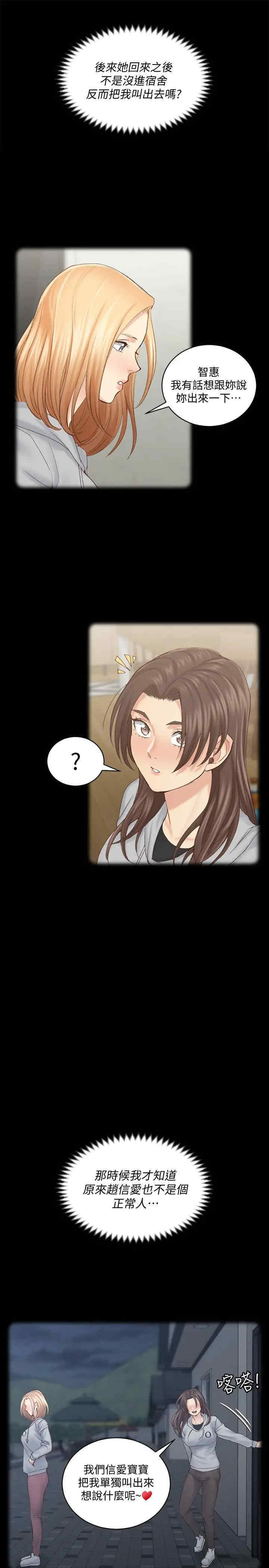 韩国漫画淫新小套房韩漫_淫新小套房-第133话在线免费阅读-韩国漫画-第43张图片