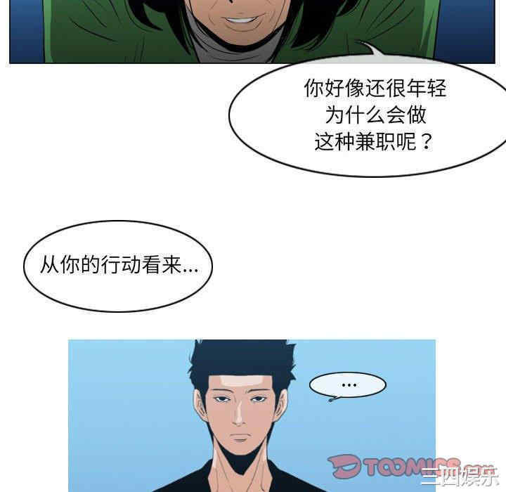 韩国漫画恶劣时代韩漫_恶劣时代-第21话在线免费阅读-韩国漫画-第82张图片