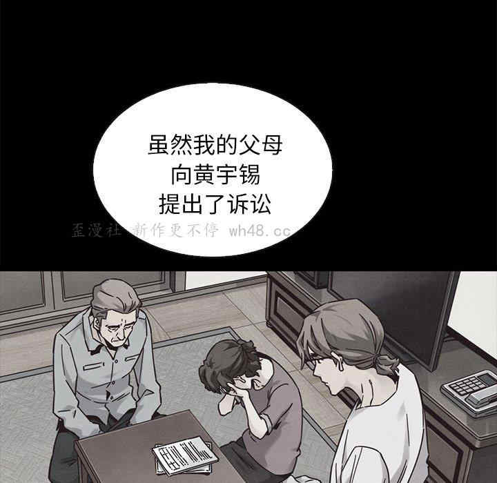 韩国漫画坏血/沉沦韩漫_坏血/沉沦-第62话在线免费阅读-韩国漫画-第8张图片