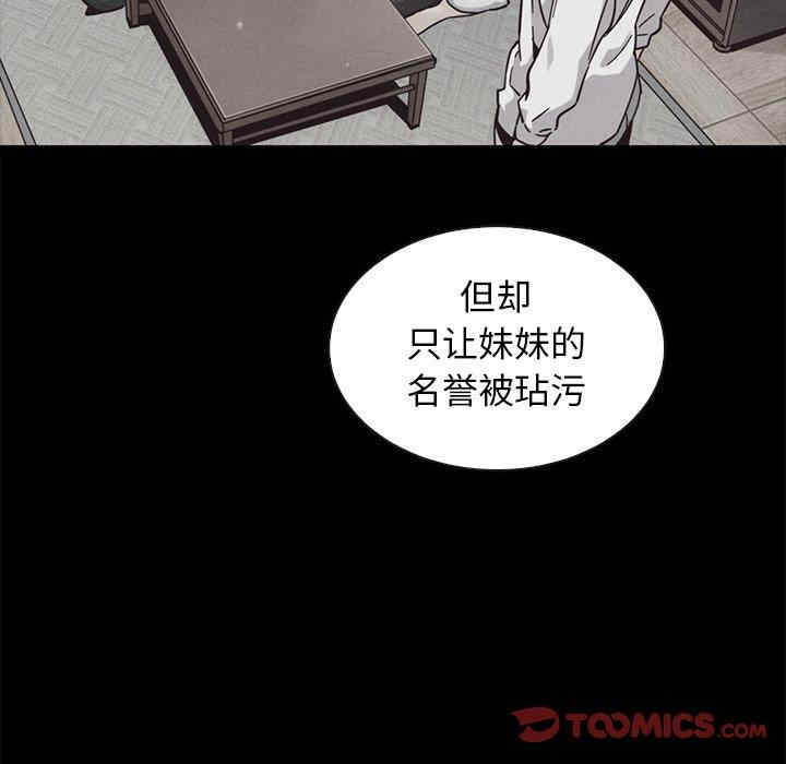 韩国漫画坏血/沉沦韩漫_坏血/沉沦-第62话在线免费阅读-韩国漫画-第9张图片
