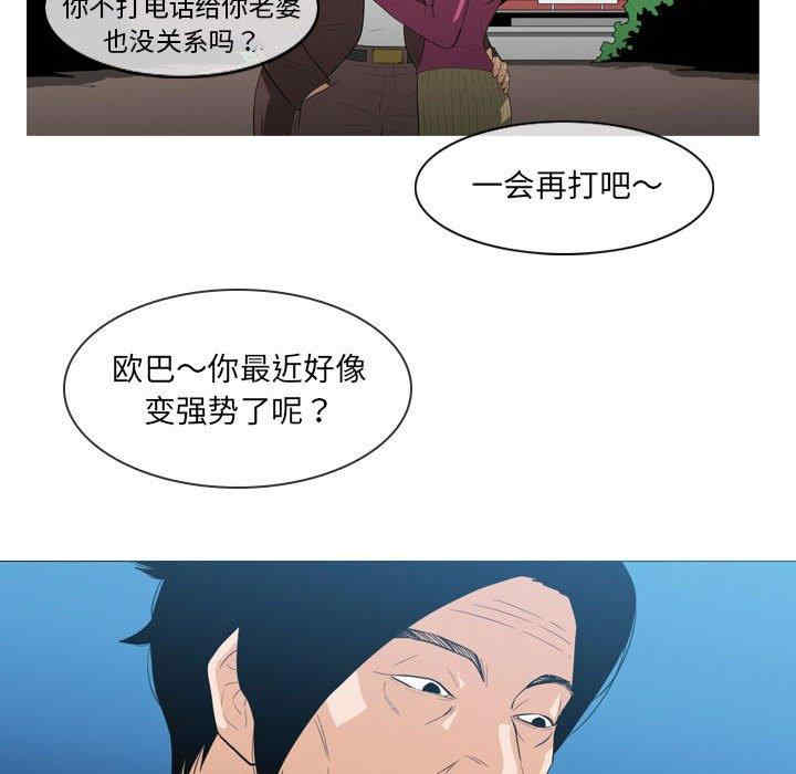 韩国漫画恶劣时代韩漫_恶劣时代-第21话在线免费阅读-韩国漫画-第85张图片