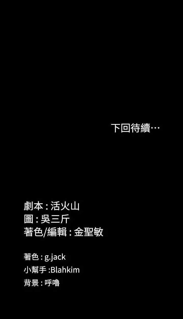 韩国漫画淫新小套房韩漫_淫新小套房-第133话在线免费阅读-韩国漫画-第46张图片