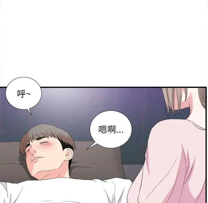 韩国漫画陌生的视线韩漫_陌生的视线-第35话在线免费阅读-韩国漫画-第75张图片