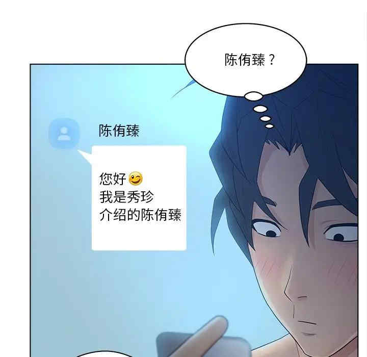 韩国漫画认养女/意外的秘密交易韩漫_认养女/意外的秘密交易-第11话在线免费阅读-韩国漫画-第18张图片